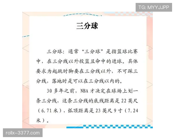 底线发球规则解析：发球位置、时限与判罚标准
